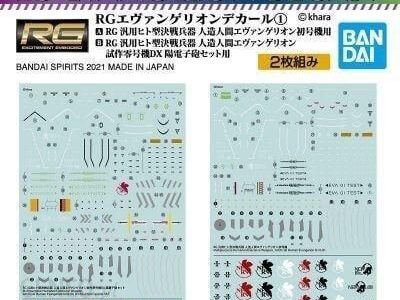Bandai Gundam Decal Rg Evangelion 1