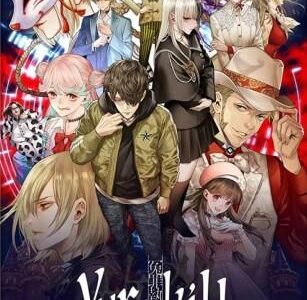Yurukill The Calumniation Games Deluxe Edition (Gra NS)